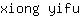 x***u