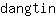 d***n
