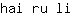h***i