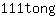 1***g