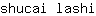s***i