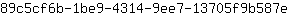 8***e