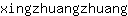 x***g